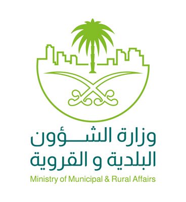 وزارة الشئون البلدية و القروية