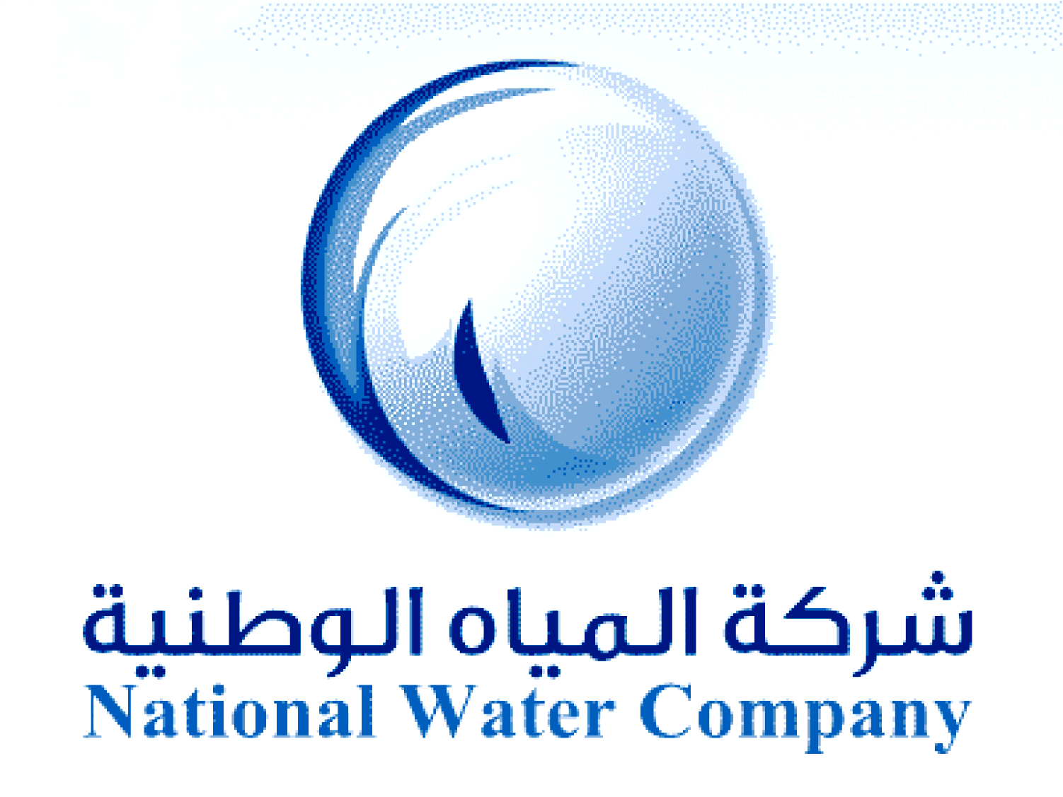 شركة المياه الوطنية